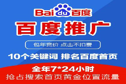 案例分享：百度推广托管助力传统行业转型升级